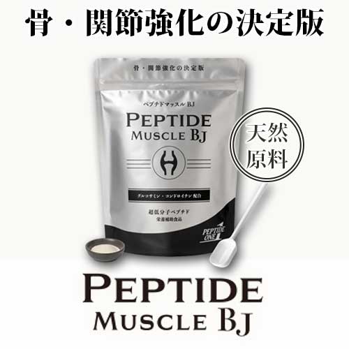 ペプチドマッスルBJ